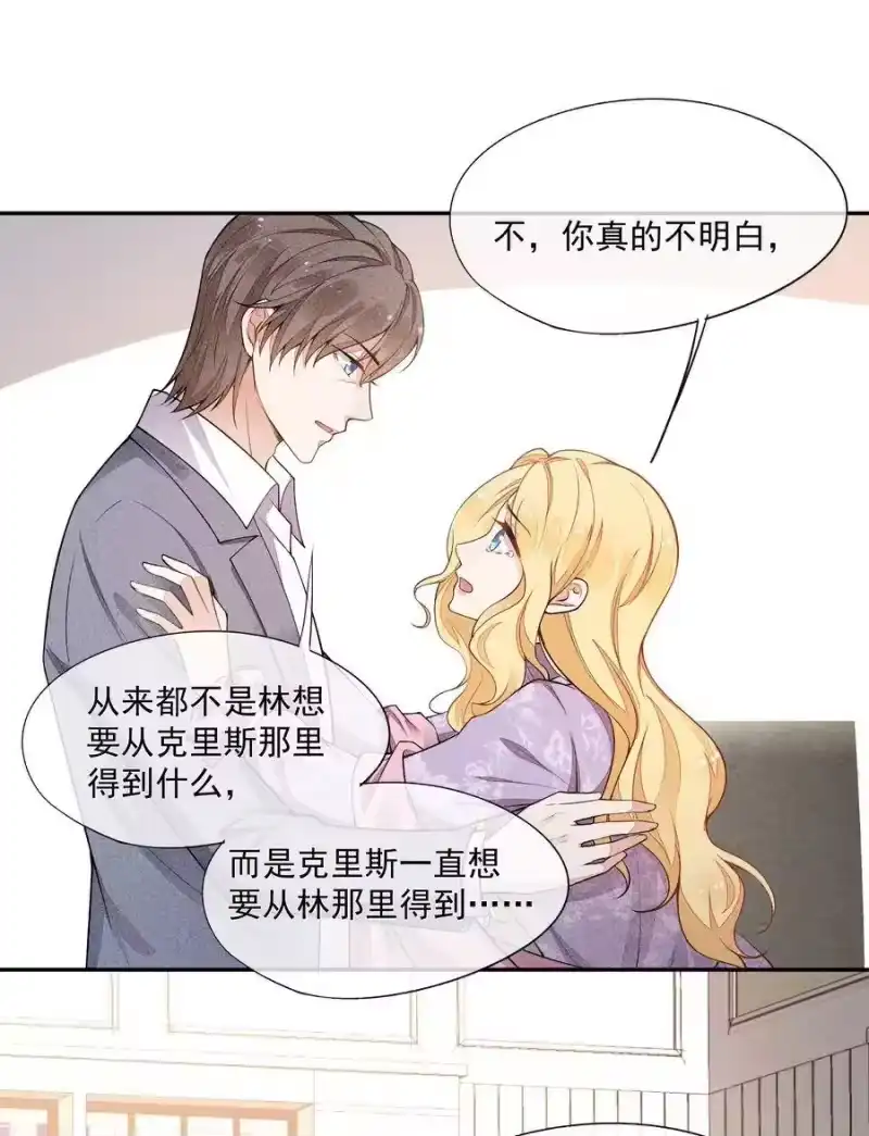 竞剑之锋_h 015 找到你了 第35页