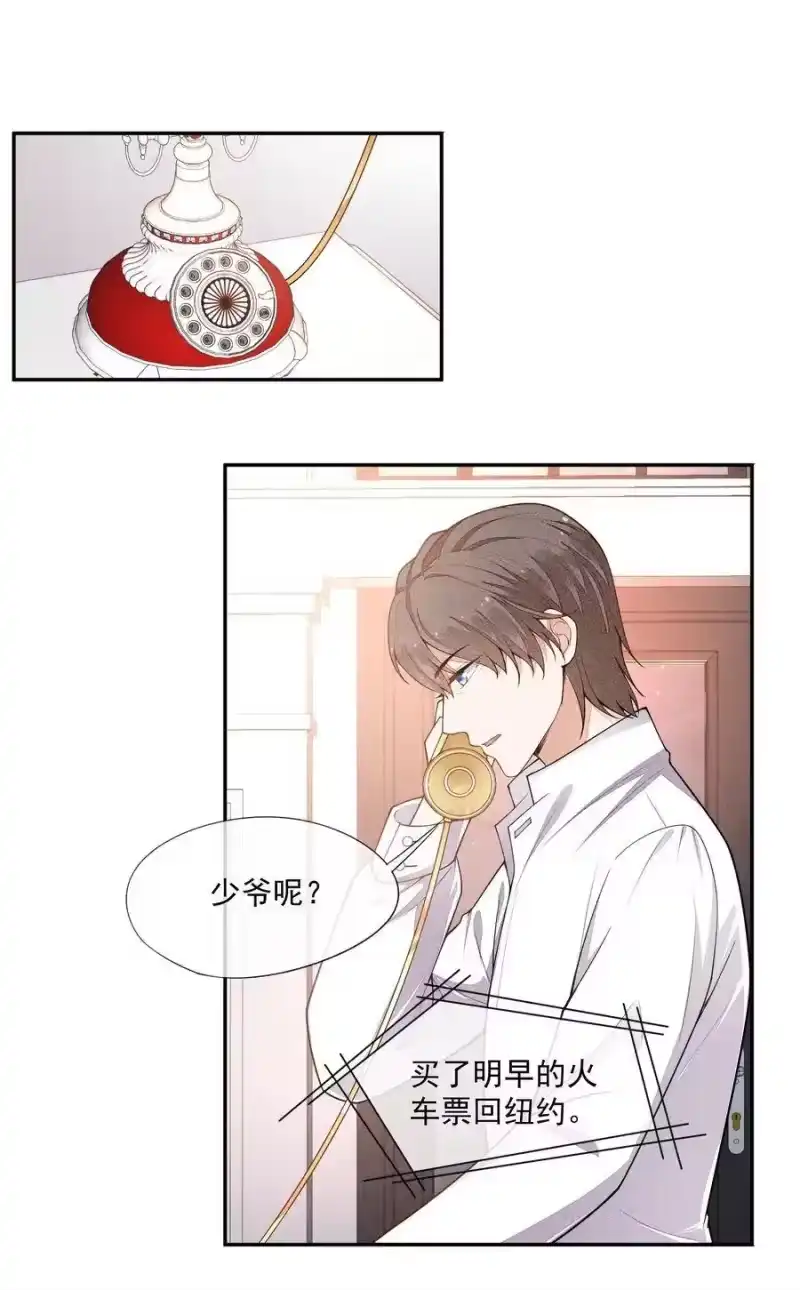 竞剑之锋_h 015 找到你了 第38页