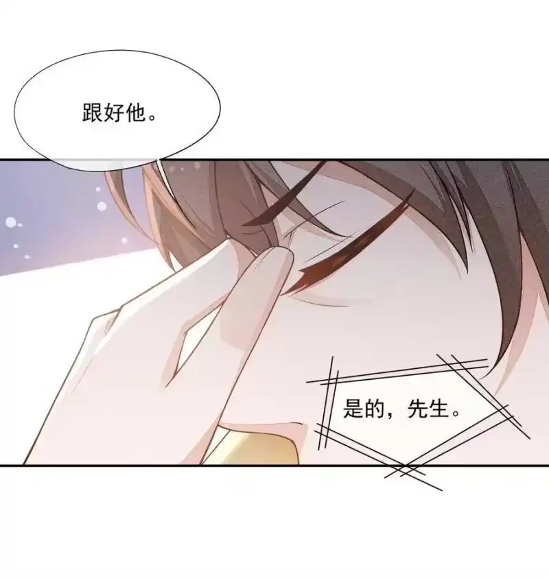 竞剑之锋_h 015 找到你了 第39页