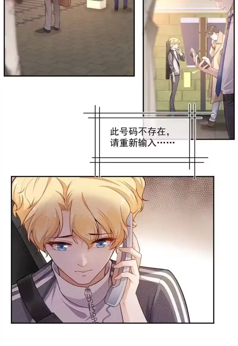 竞剑之锋_h 015 找到你了 第41页