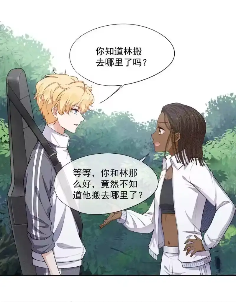竞剑之锋_h 015 找到你了 第47页
