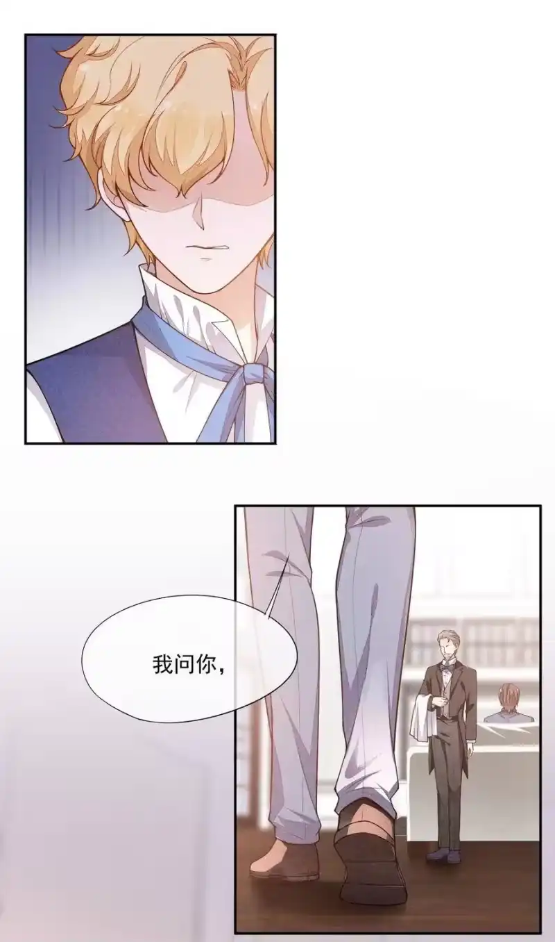 竞剑之锋_h 015 找到你了 第5页