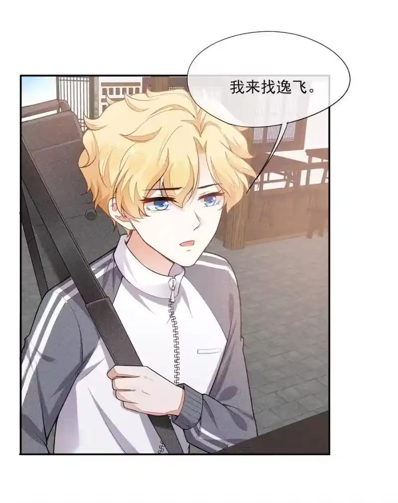 竞剑之锋_h 015 找到你了 第54页