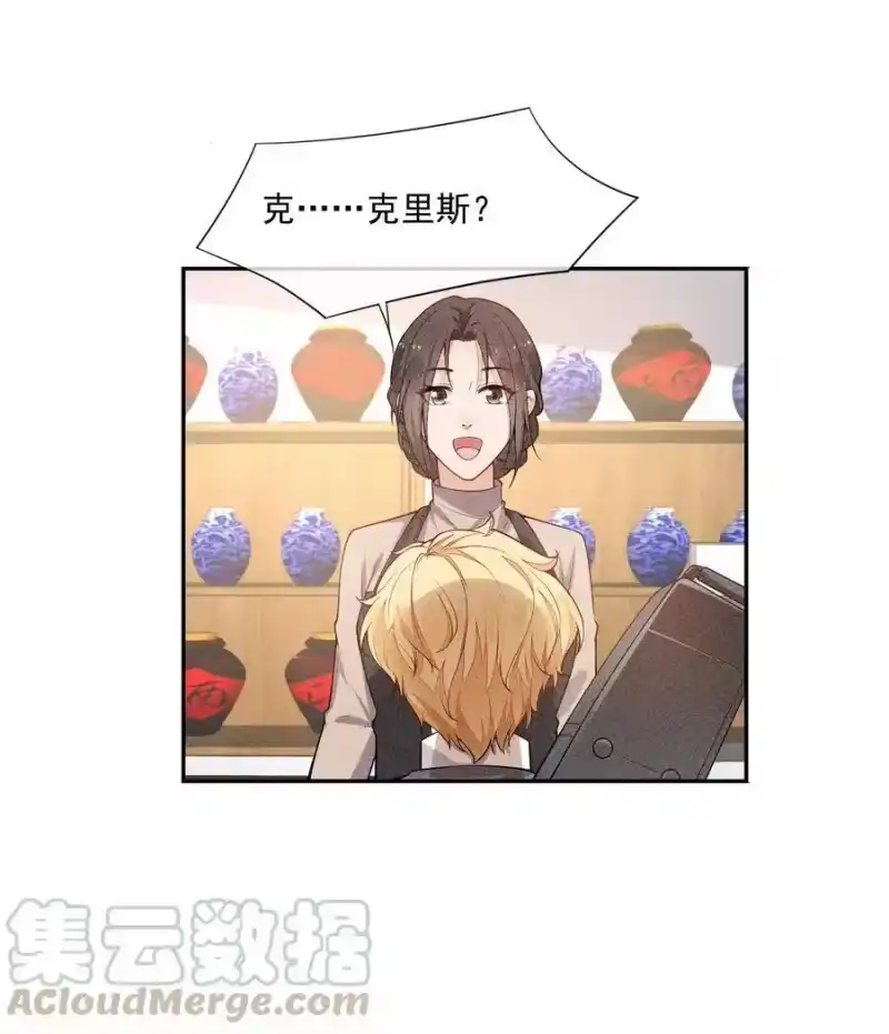 竞剑之锋_h 015 找到你了 第55页