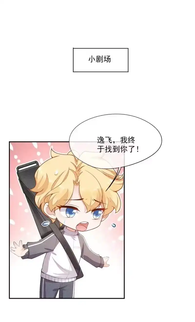竞剑之锋_h 015 找到你了 第57页