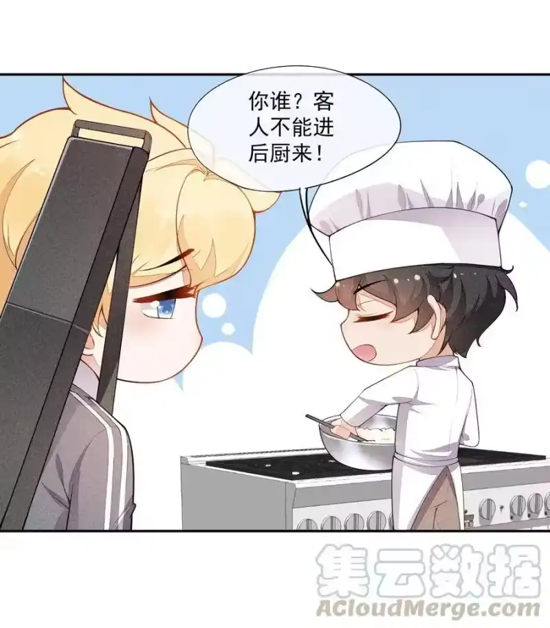 竞剑之锋_h 015 找到你了 第58页