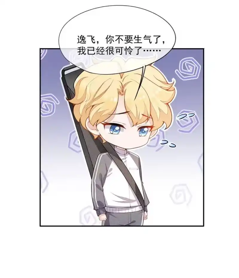 竞剑之锋_h 015 找到你了 第59页