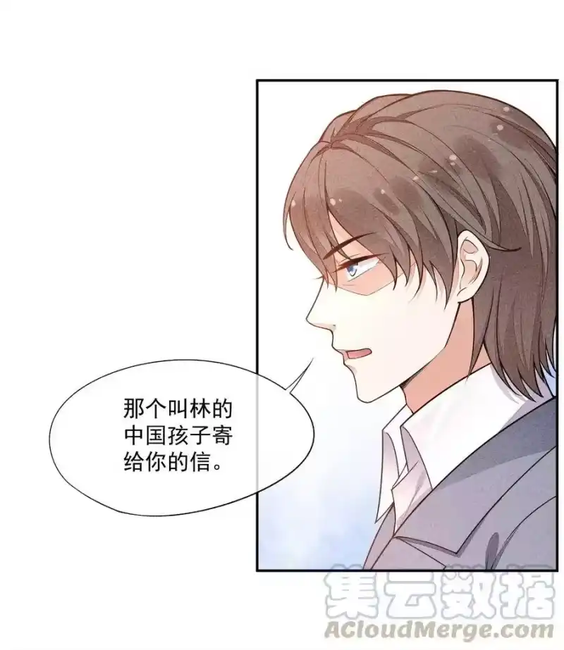 竞剑之锋_h 015 找到你了 第7页