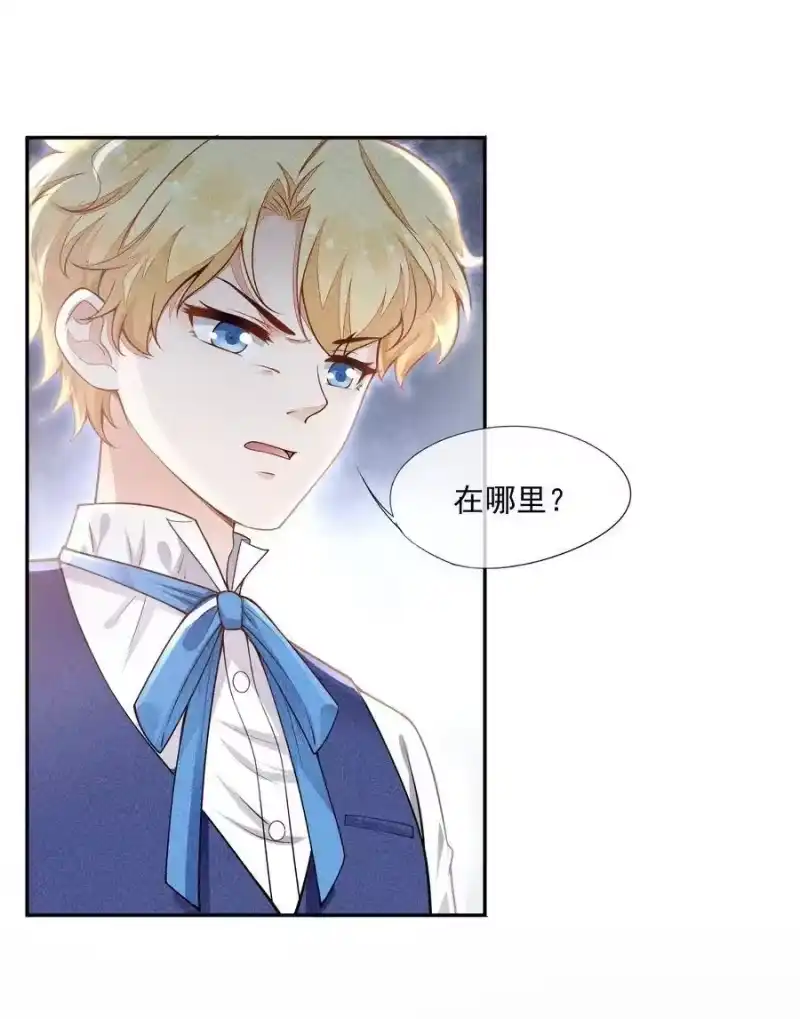 竞剑之锋_h 015 找到你了 第8页