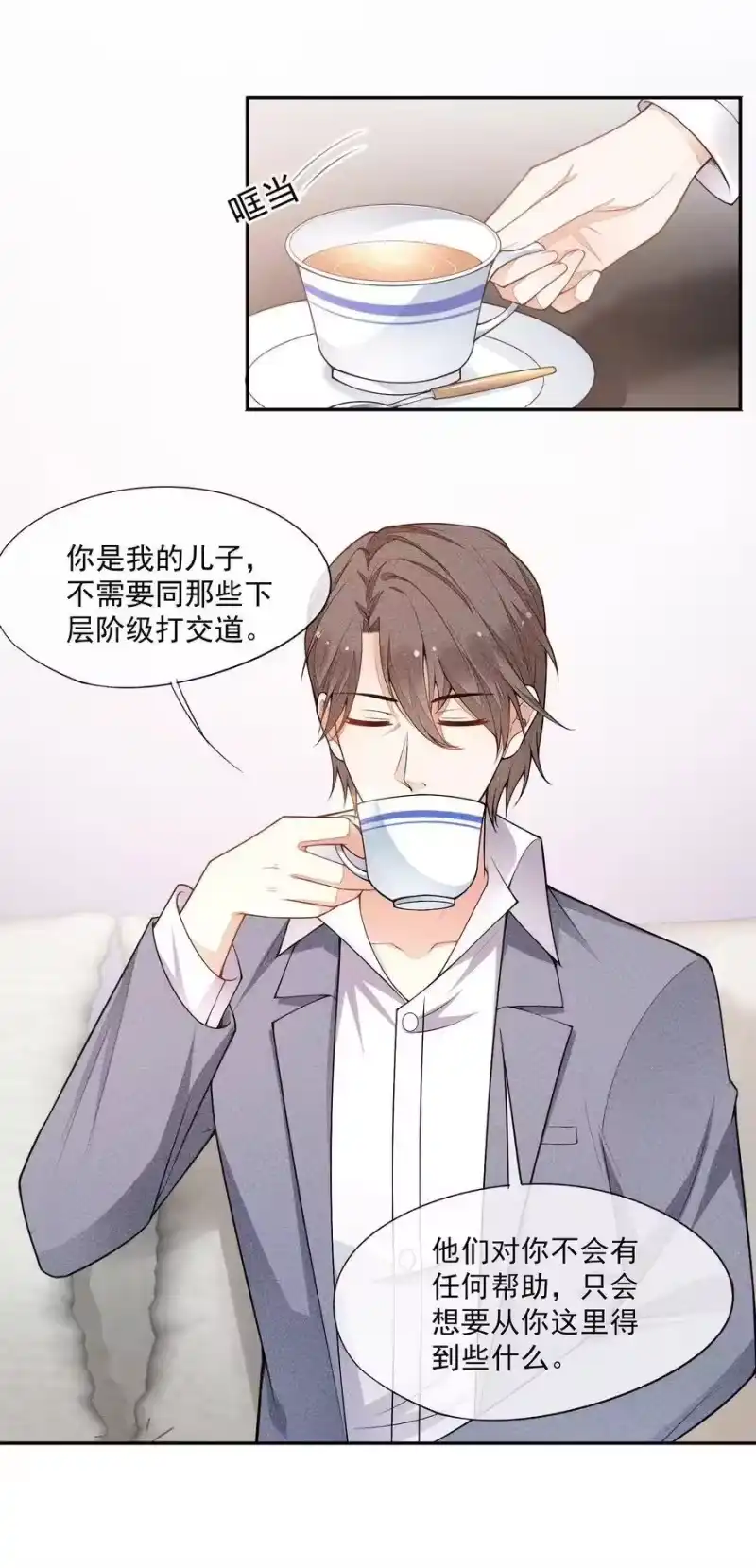 竞剑之锋_h 015 找到你了 第9页