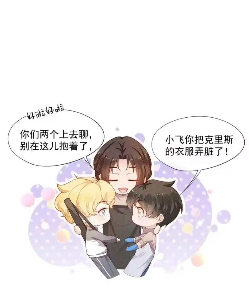 竞剑之锋_h 016 是在做梦吗？ 第14页