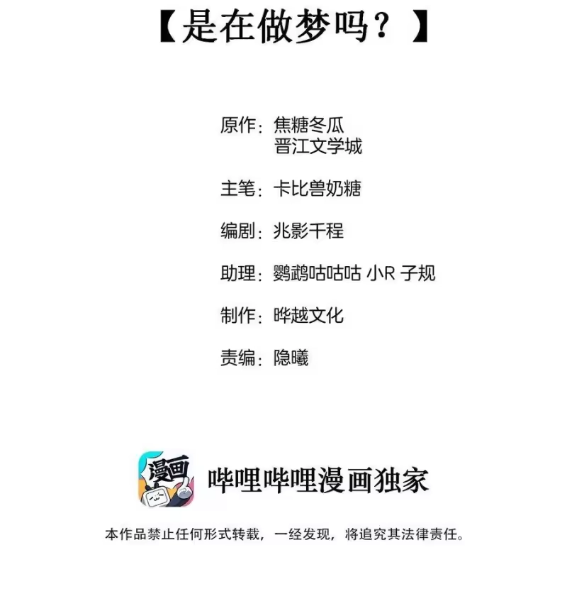 竞剑之锋_h 016 是在做梦吗？ 第2页