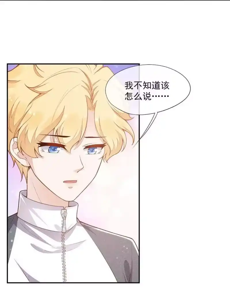 竞剑之锋_h 016 是在做梦吗？ 第21页