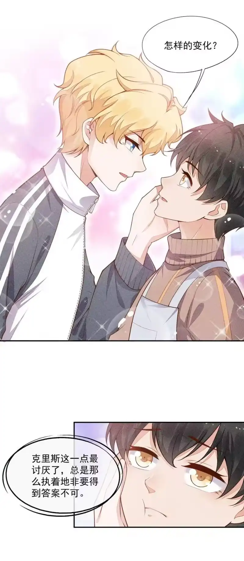 竞剑之锋_h 016 是在做梦吗？ 第29页