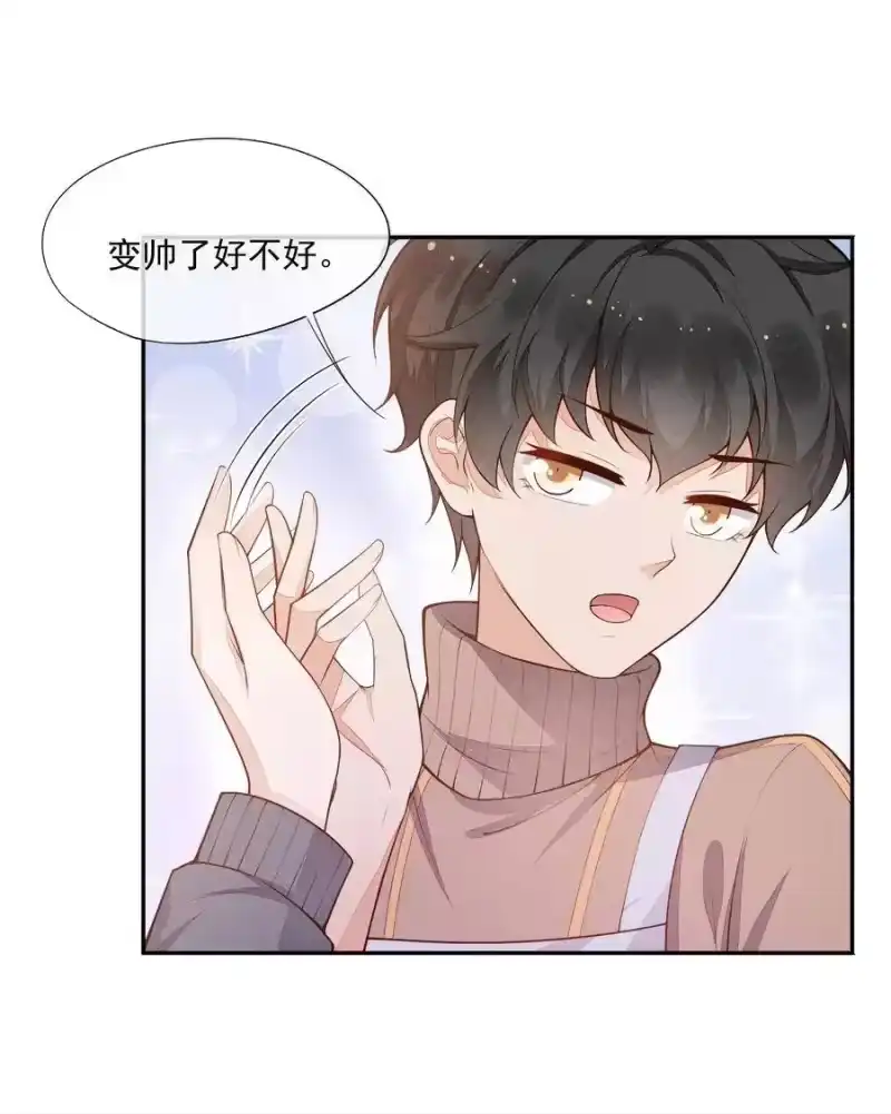 竞剑之锋_h 016 是在做梦吗？ 第30页