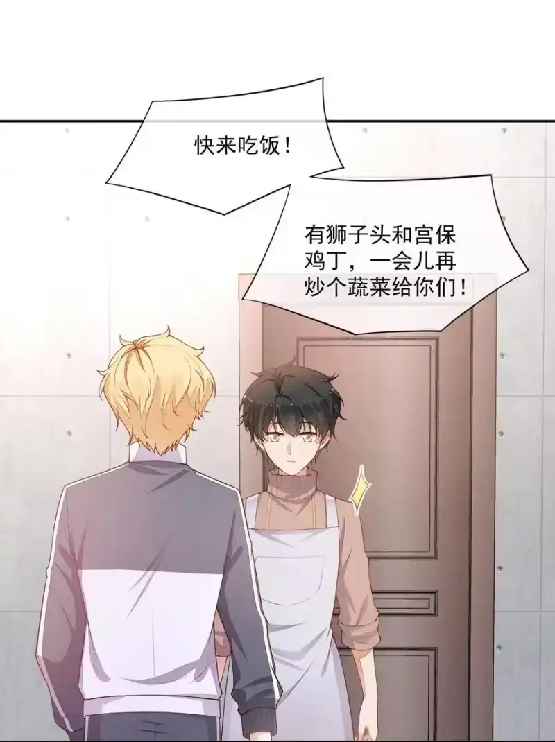 竞剑之锋_h 016 是在做梦吗？ 第32页