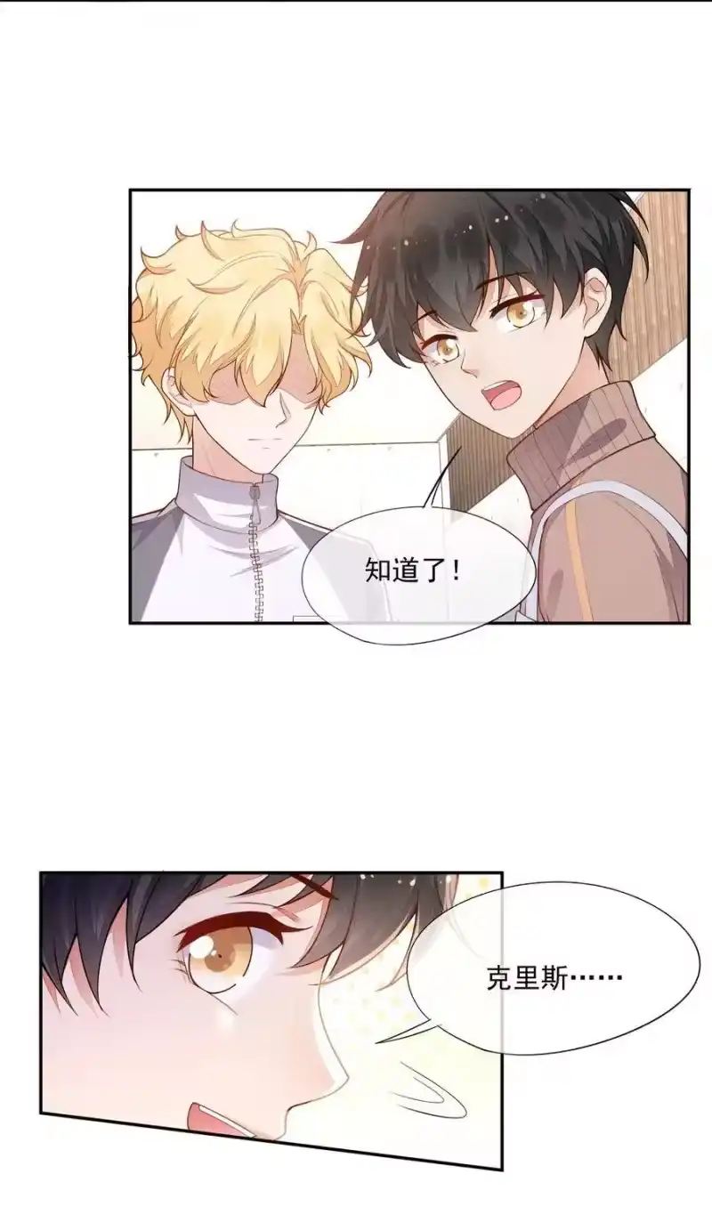竞剑之锋_h 016 是在做梦吗？ 第33页