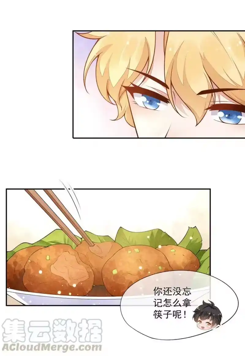 竞剑之锋_h 016 是在做梦吗？ 第40页