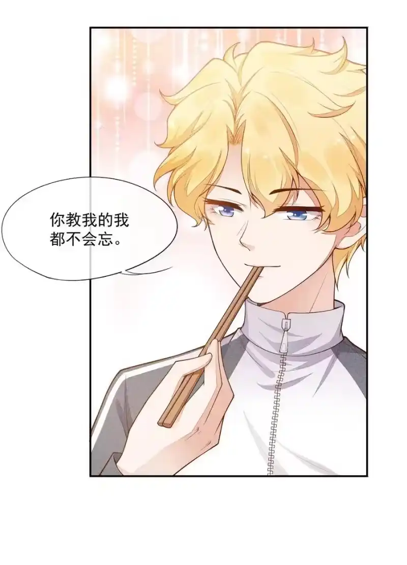 竞剑之锋_h 016 是在做梦吗？ 第41页