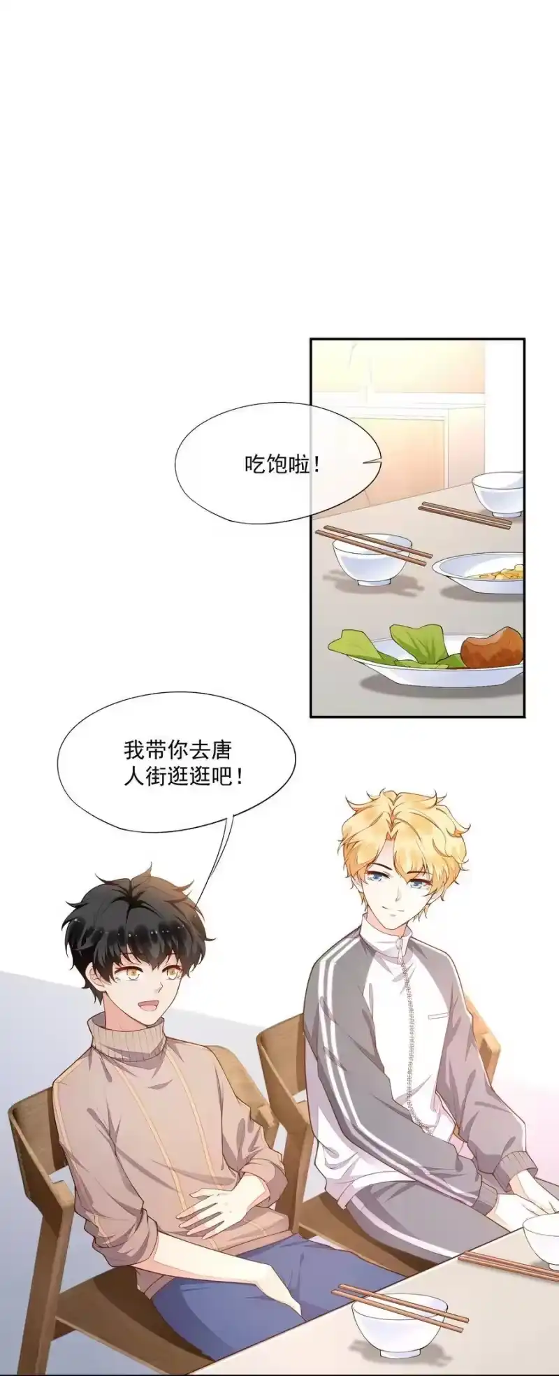 竞剑之锋_h 016 是在做梦吗？ 第42页