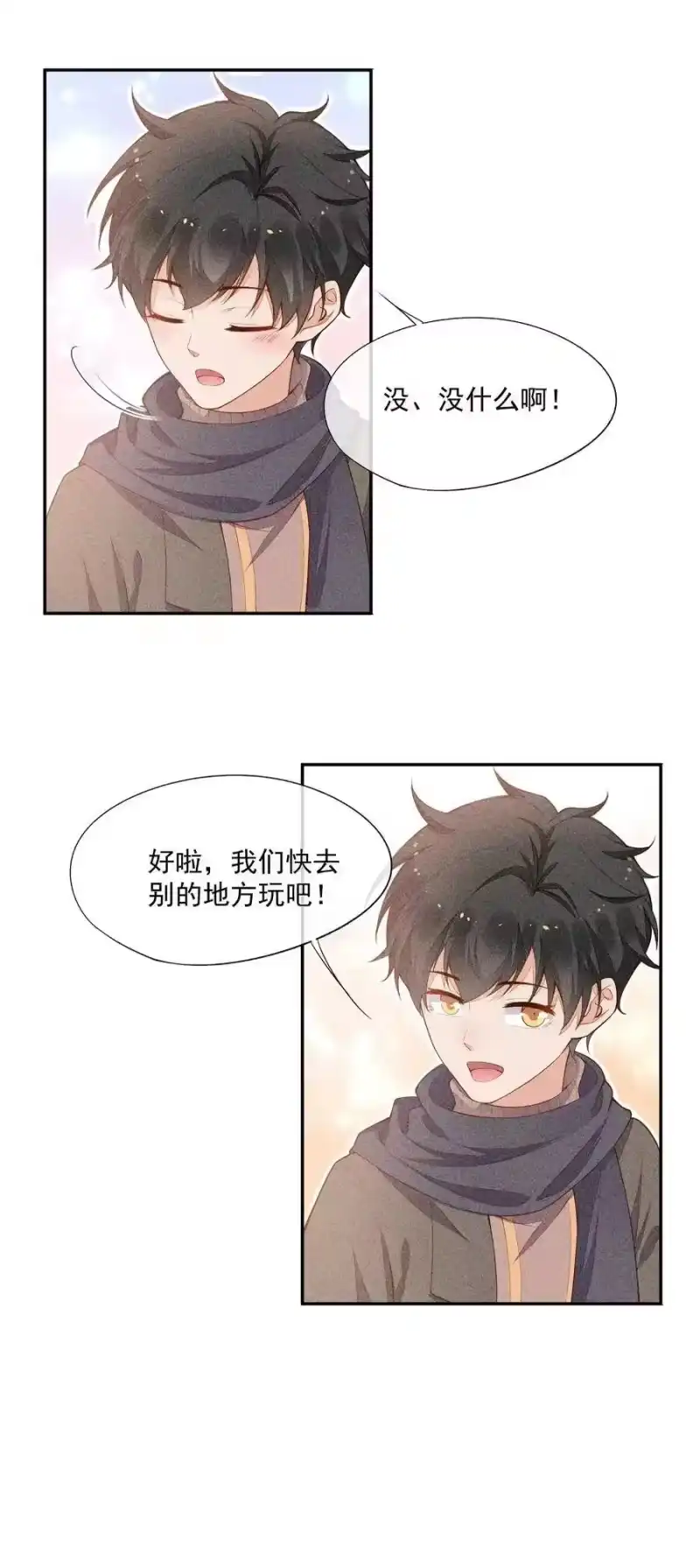 竞剑之锋_h 016 是在做梦吗？ 第54页