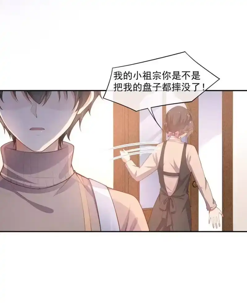 竞剑之锋_h 016 是在做梦吗？ 第9页