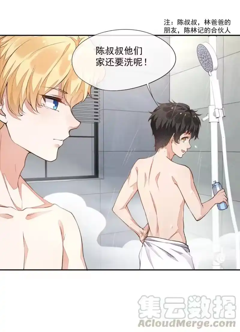 竞剑之锋_h 017 轻微的触碰 第13页