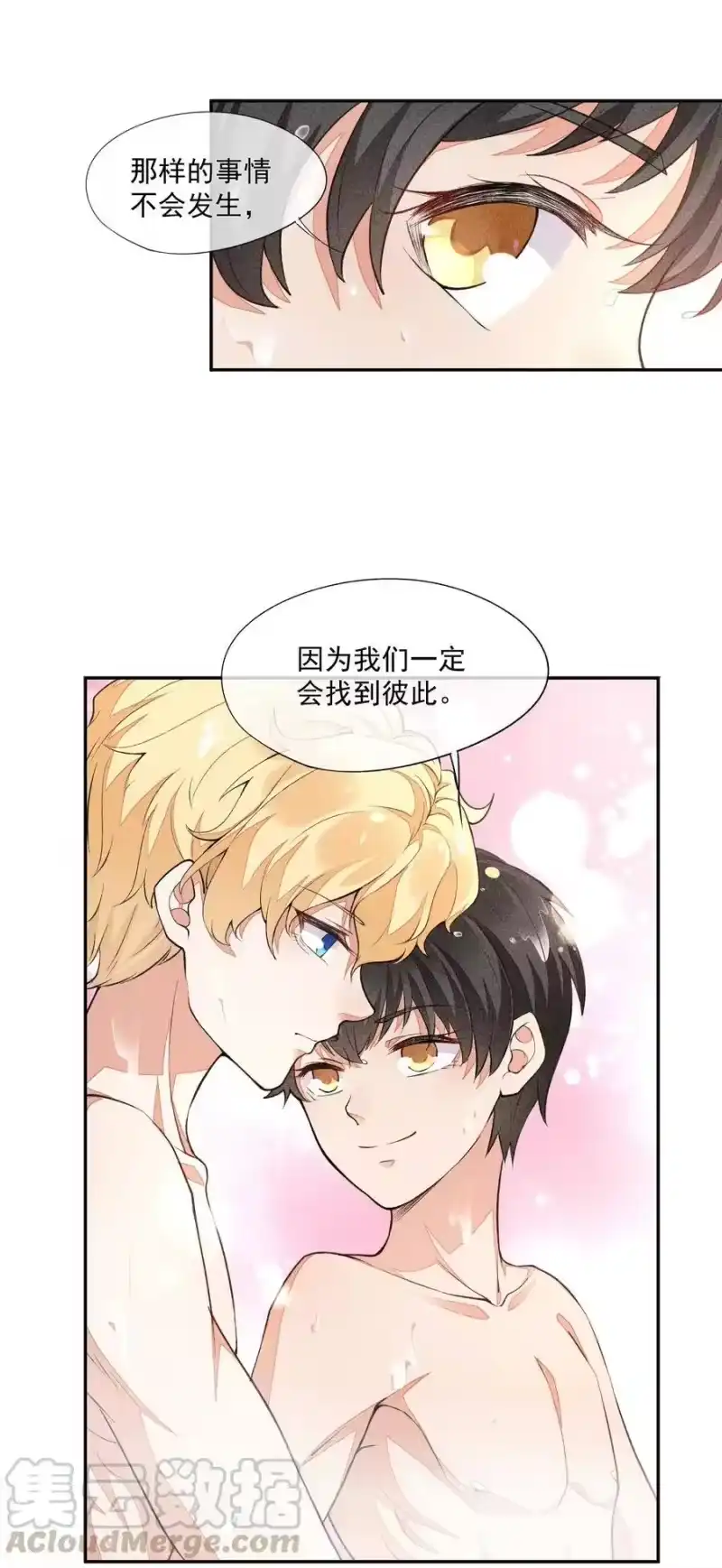 竞剑之锋_h 017 轻微的触碰 第17页