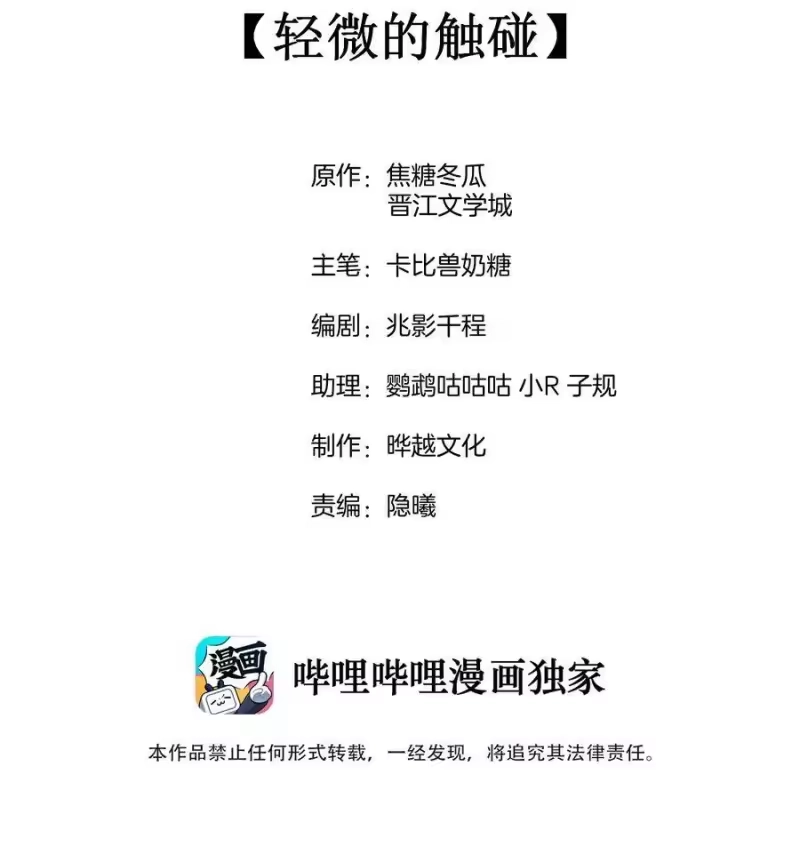 竞剑之锋_h 017 轻微的触碰 第2页