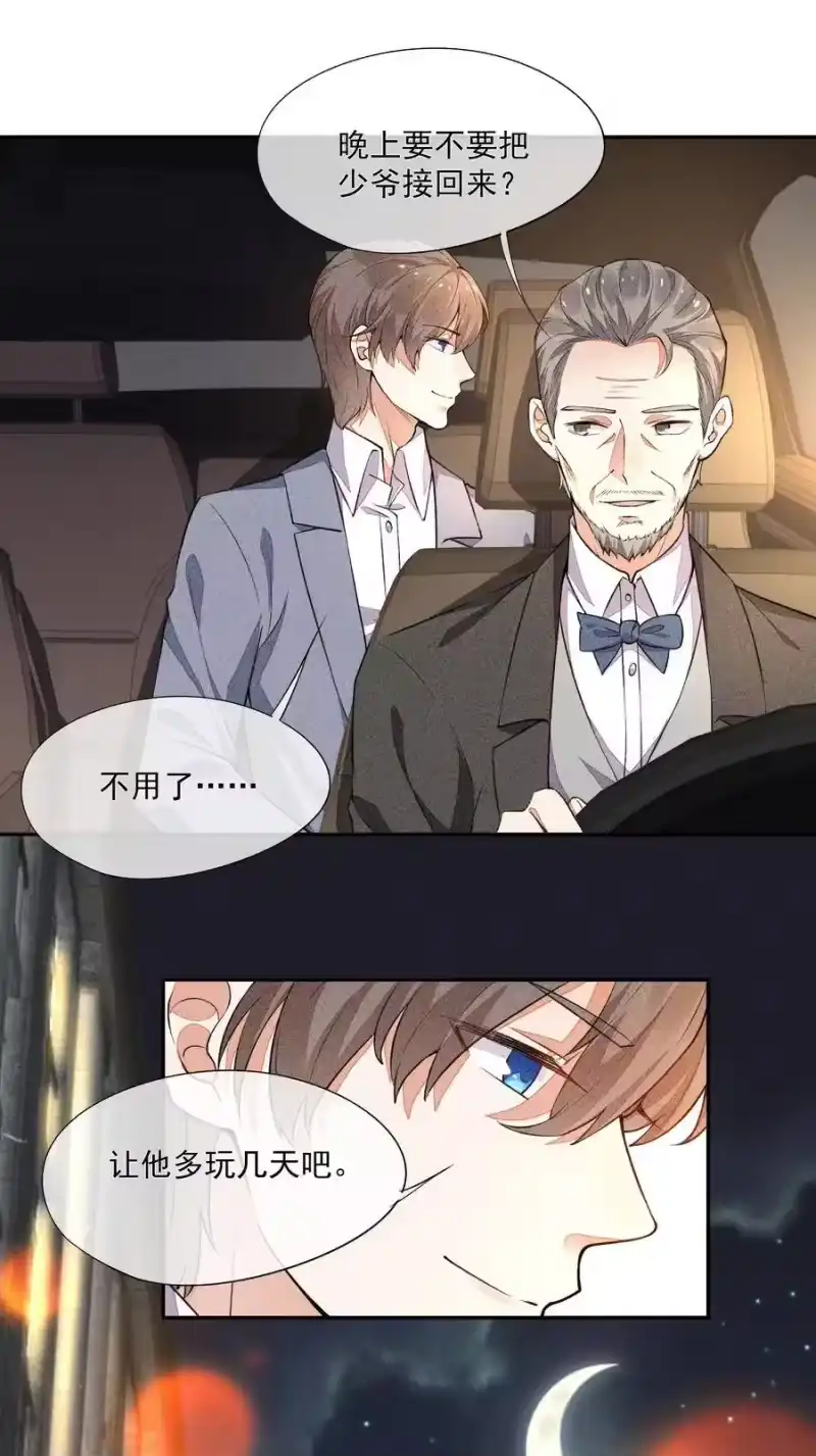 竞剑之锋_h 017 轻微的触碰 第6页