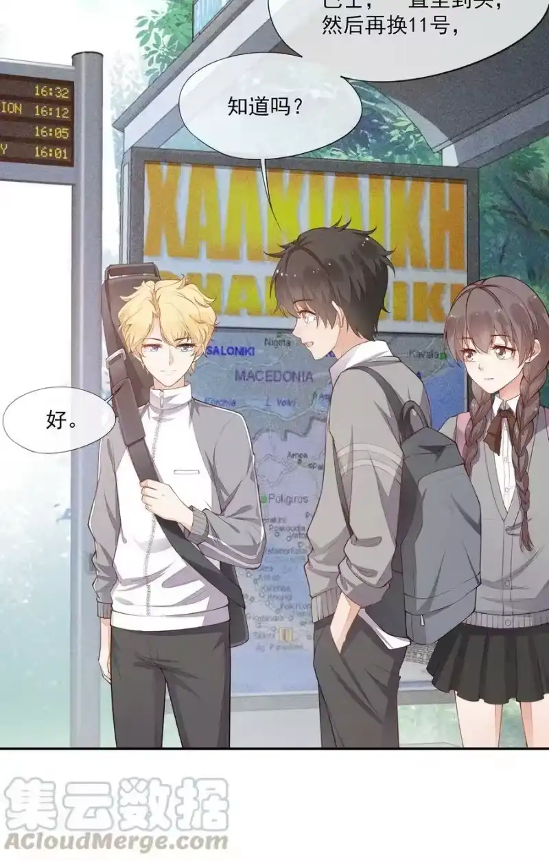 竞剑之锋_h 018 你会伤害我 第10页