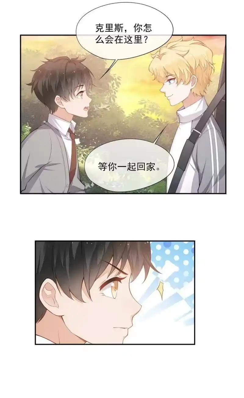 竞剑之锋_h 018 你会伤害我 第17页