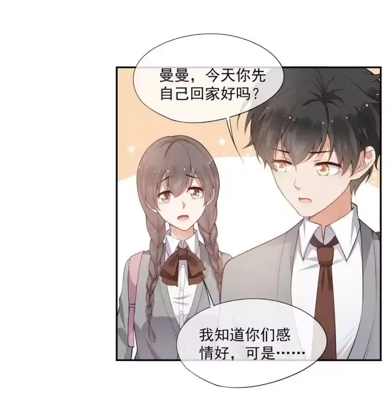 竞剑之锋_h 018 你会伤害我 第18页