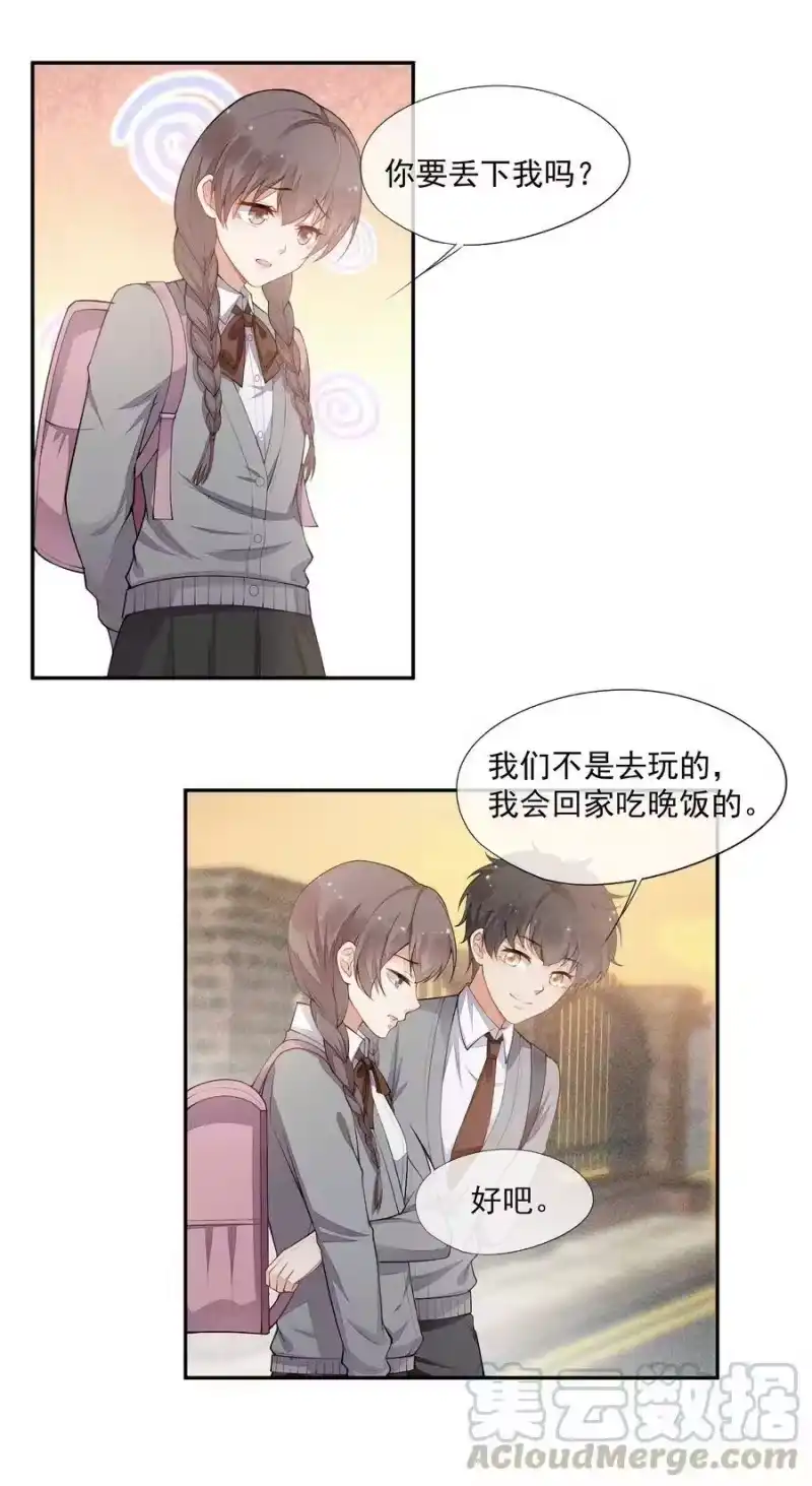 竞剑之锋_h 018 你会伤害我 第19页