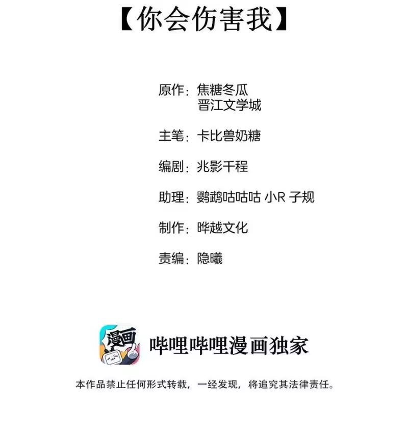 竞剑之锋_h 018 你会伤害我 第2页