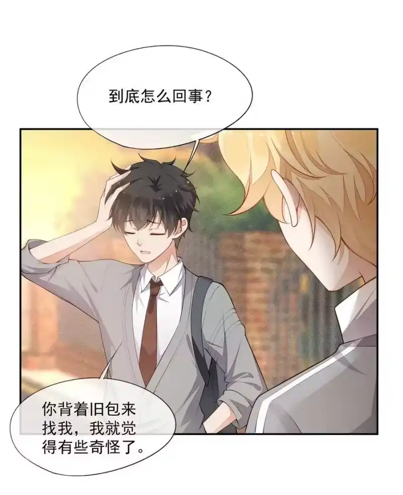 竞剑之锋_h 018 你会伤害我 第24页