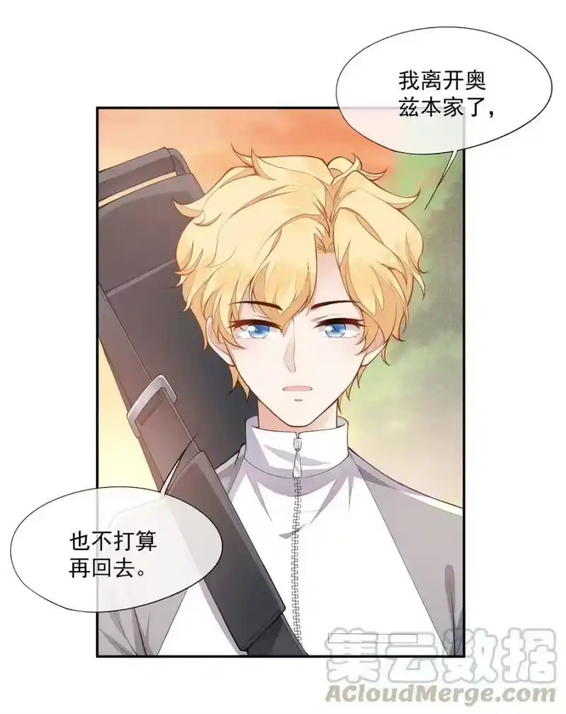 竞剑之锋_h 018 你会伤害我 第25页