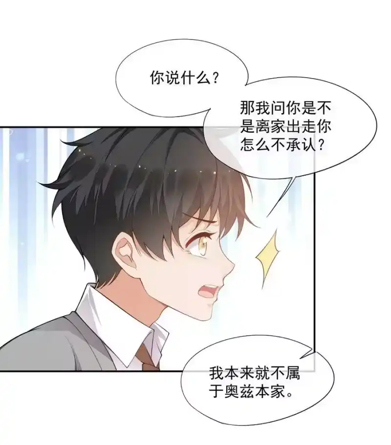 竞剑之锋_h 018 你会伤害我 第26页