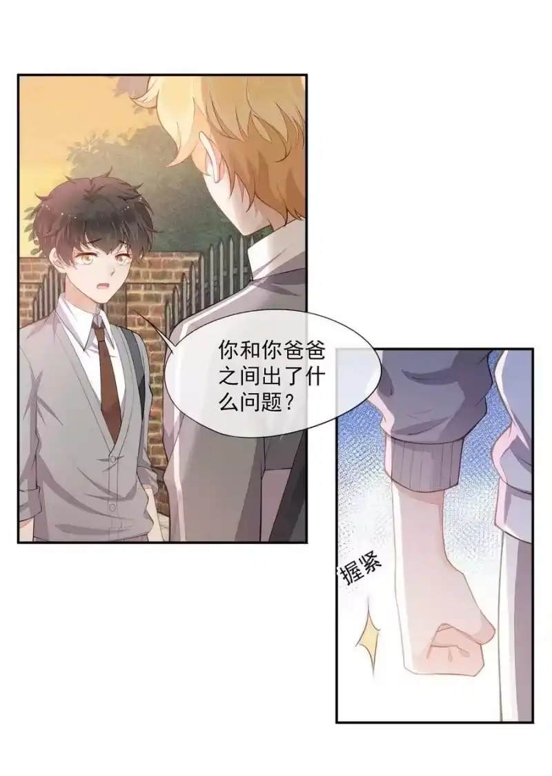 竞剑之锋_h 018 你会伤害我 第27页