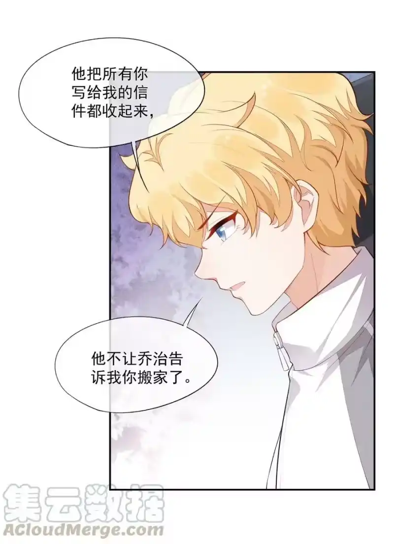竞剑之锋_h 018 你会伤害我 第28页