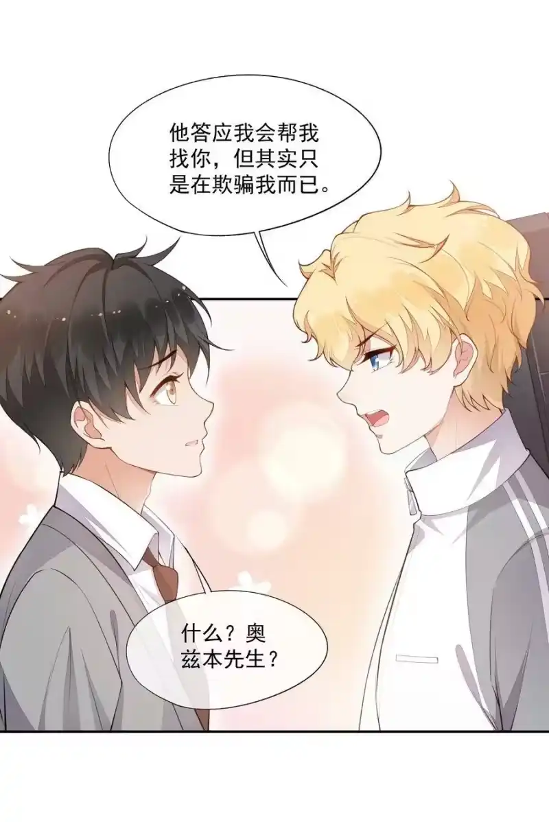 竞剑之锋_h 018 你会伤害我 第29页
