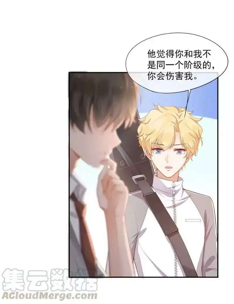 竞剑之锋_h 018 你会伤害我 第31页