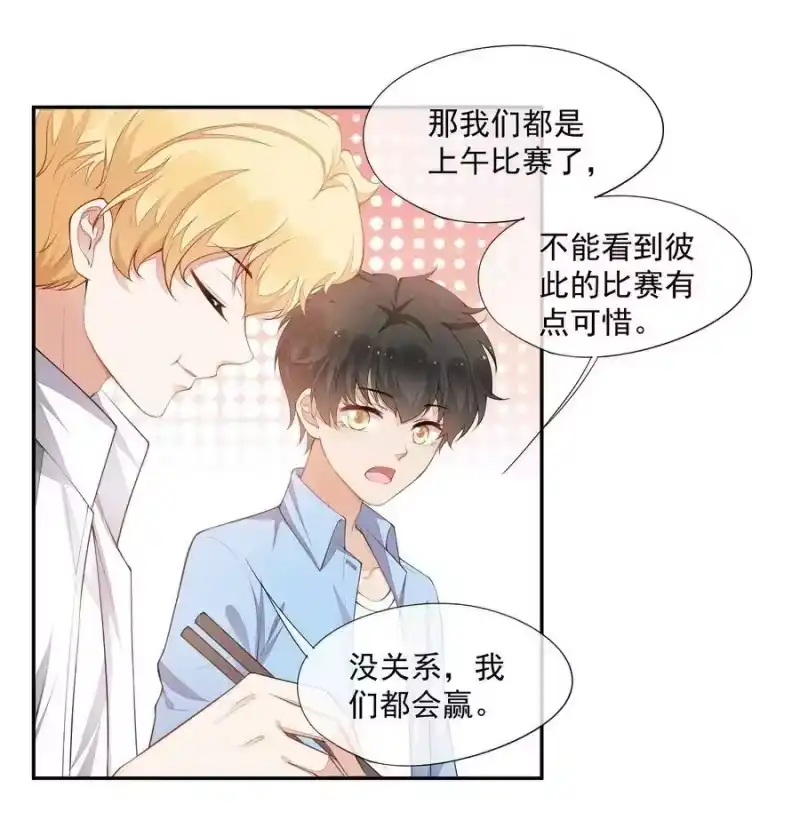 竞剑之锋_h 018 你会伤害我 第39页
