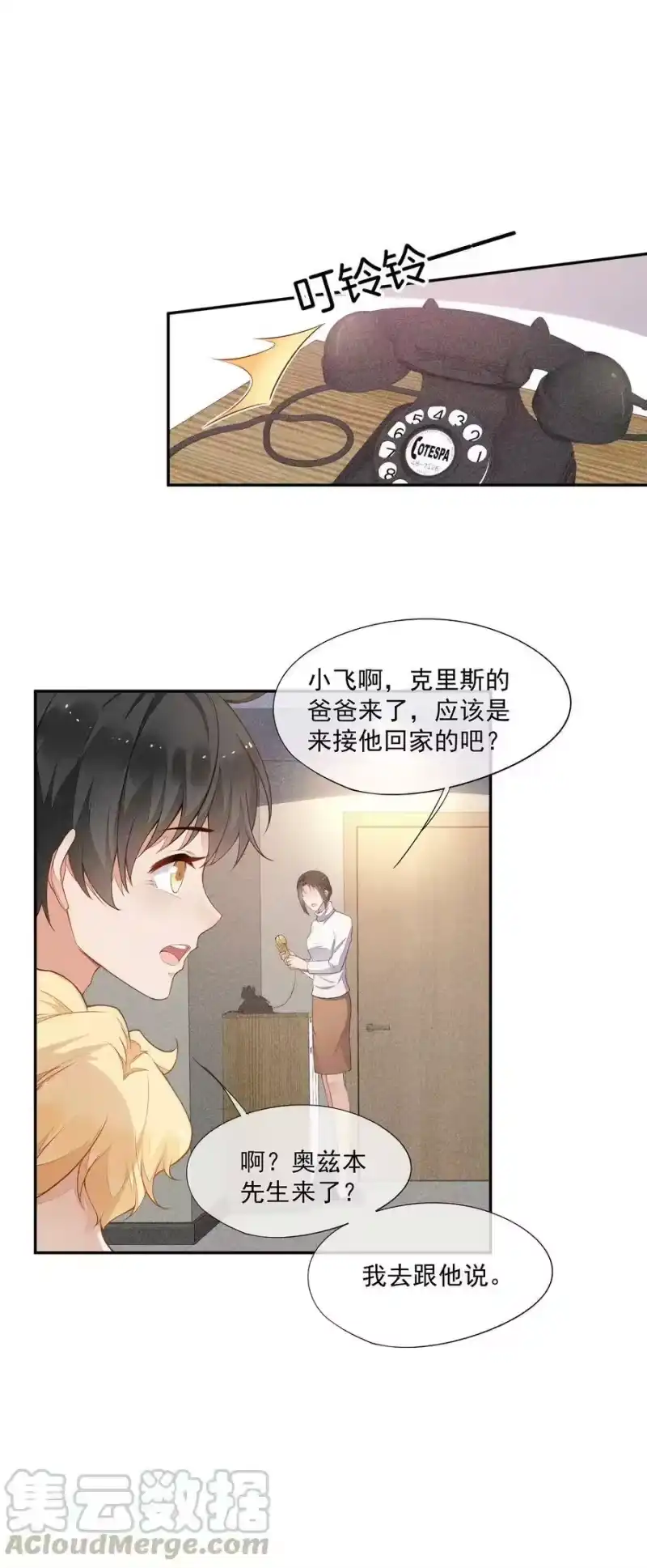 竞剑之锋_h 018 你会伤害我 第43页