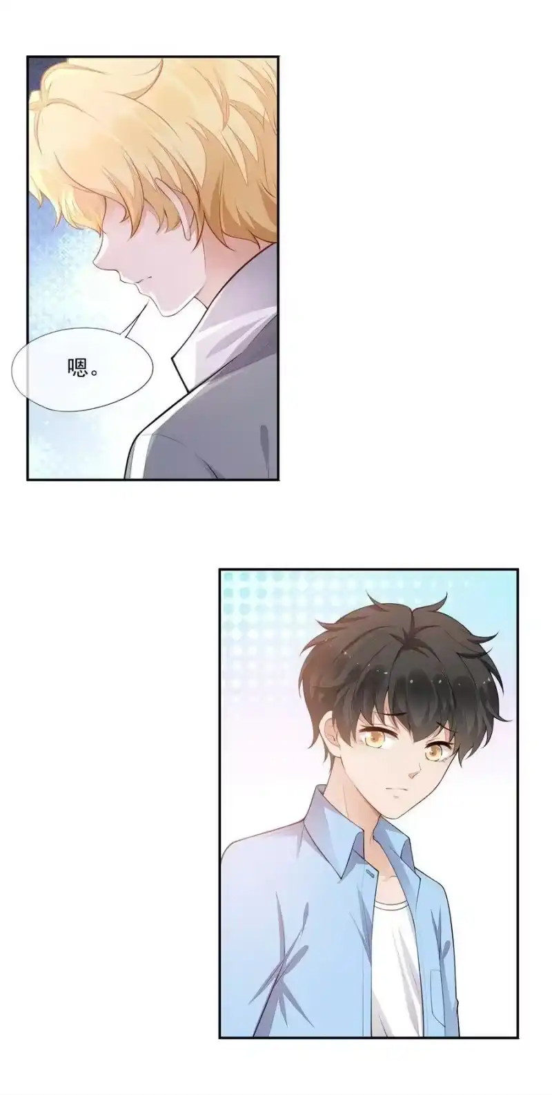 竞剑之锋_h 018 你会伤害我 第47页