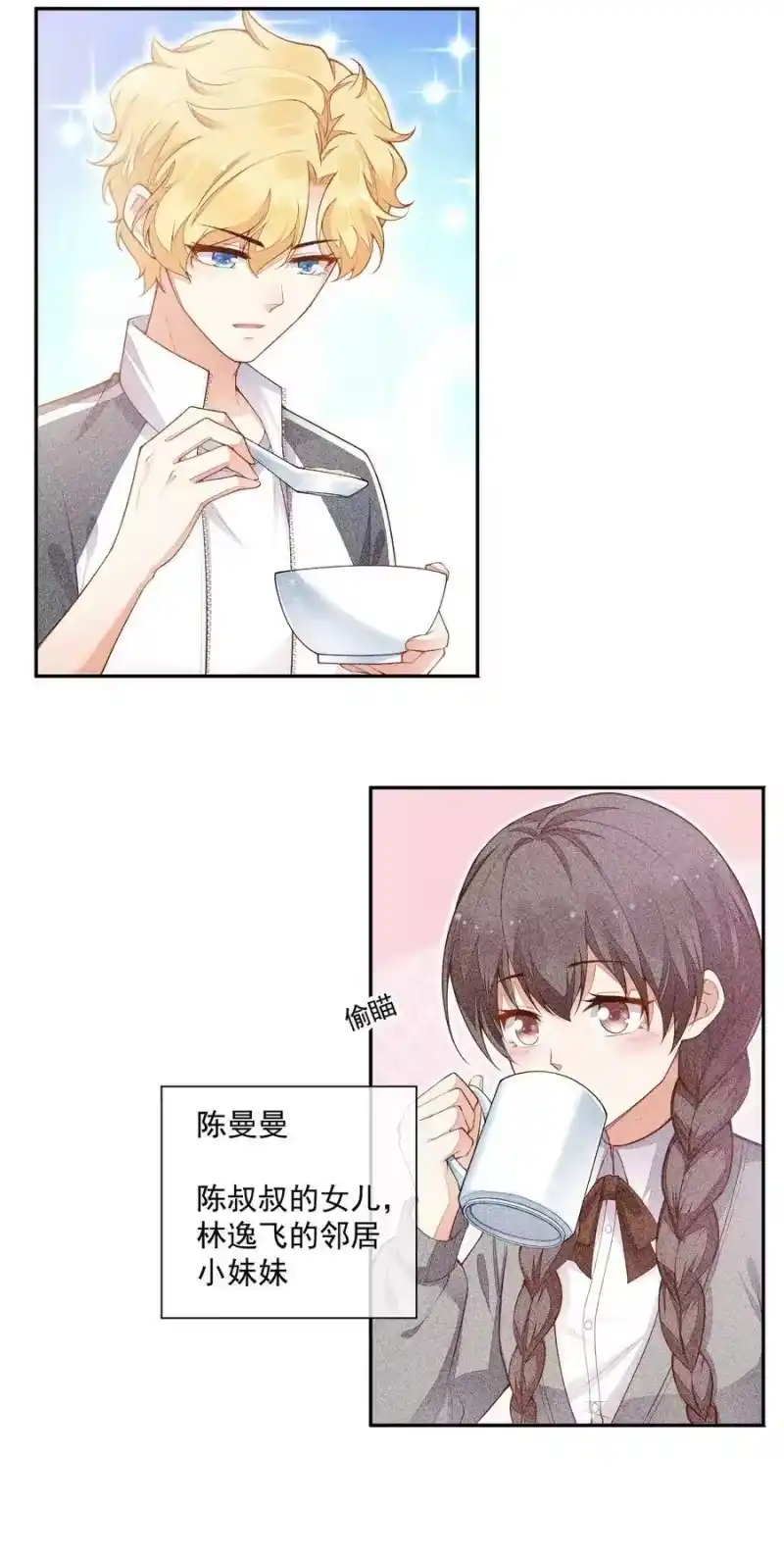 竞剑之锋_h 018 你会伤害我 第5页