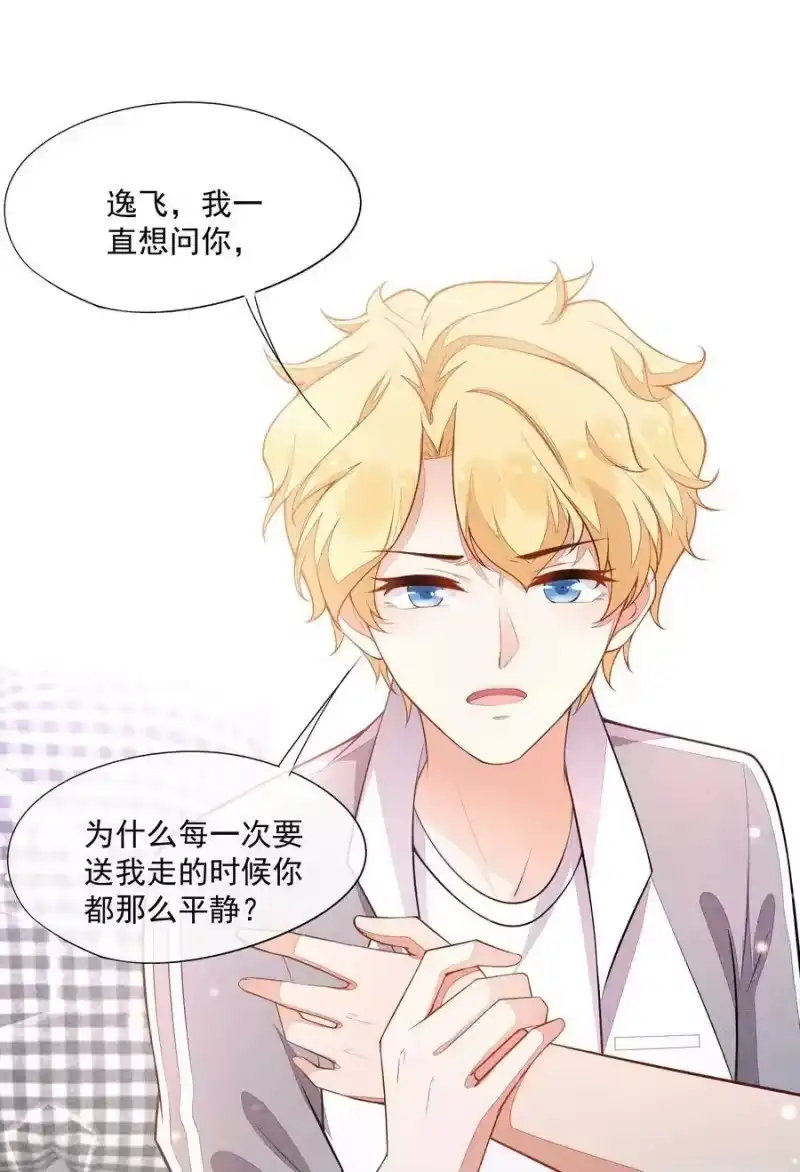 竞剑之锋_h 018 你会伤害我 第51页