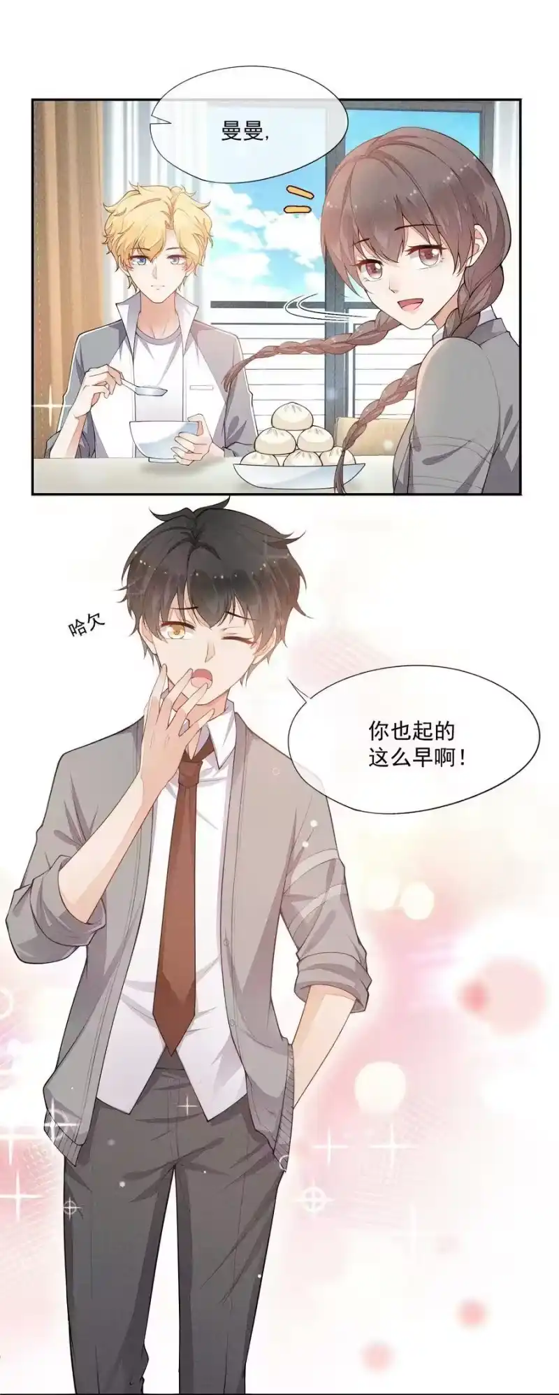 竞剑之锋_h 018 你会伤害我 第6页