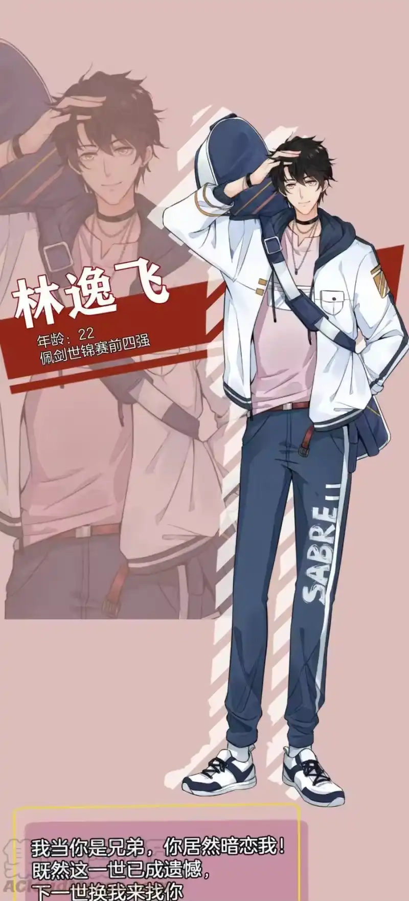 竞剑之锋_h 预告 养成世界冠军 第1页