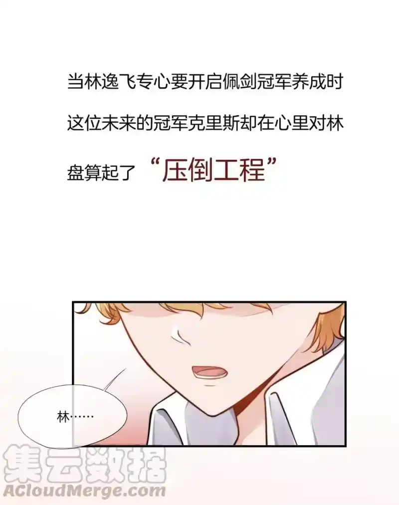 竞剑之锋_h 预告 养成世界冠军 第17页